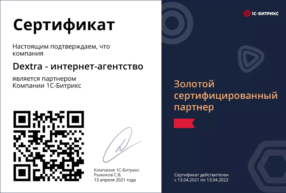 Сертификат Аспро