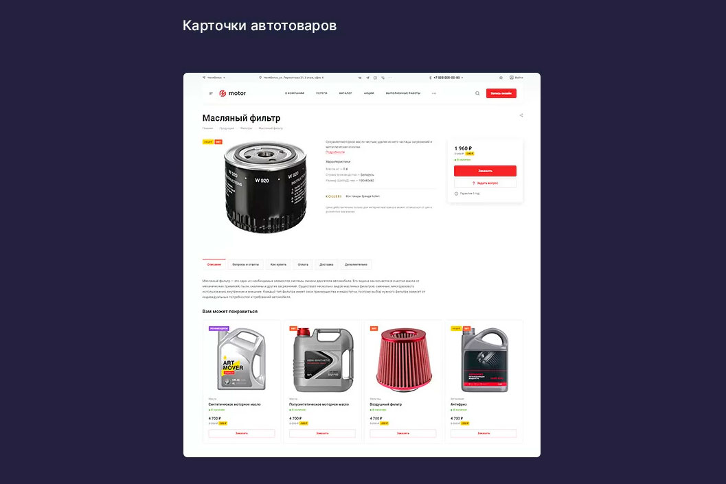 Сайт на «Аспро: Автосервис»