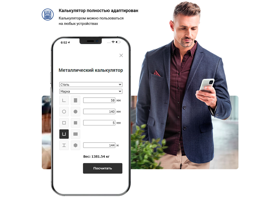 Сайт на «Аспро: Металл» подробная информация