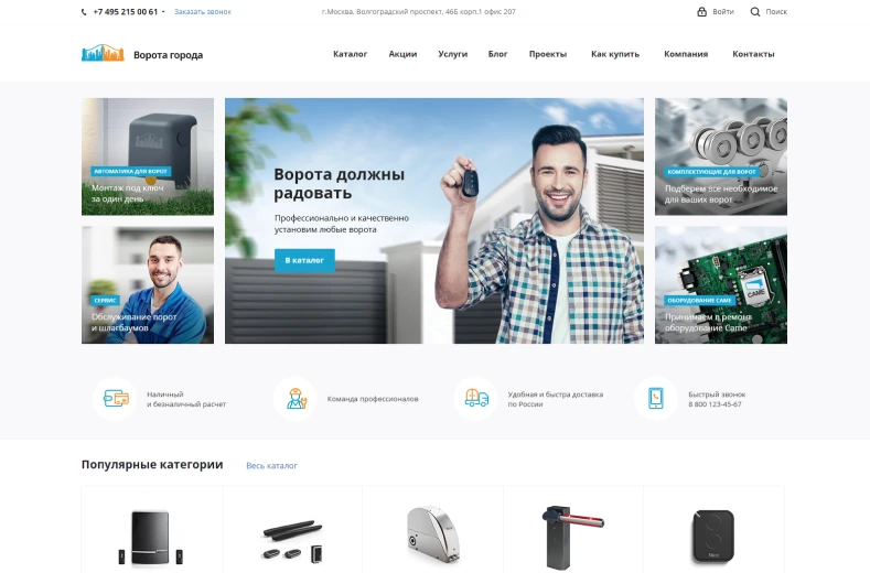Сайт на «Аспро: Next – интернет-магазин»