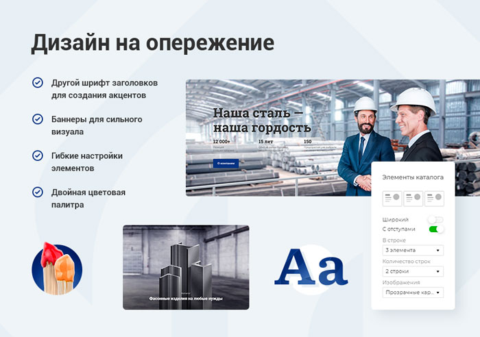 Сайт на «Аспро: Металл» подробная информация