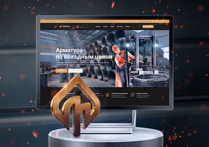 Сайт на «Аспро: Металл» подробная информация