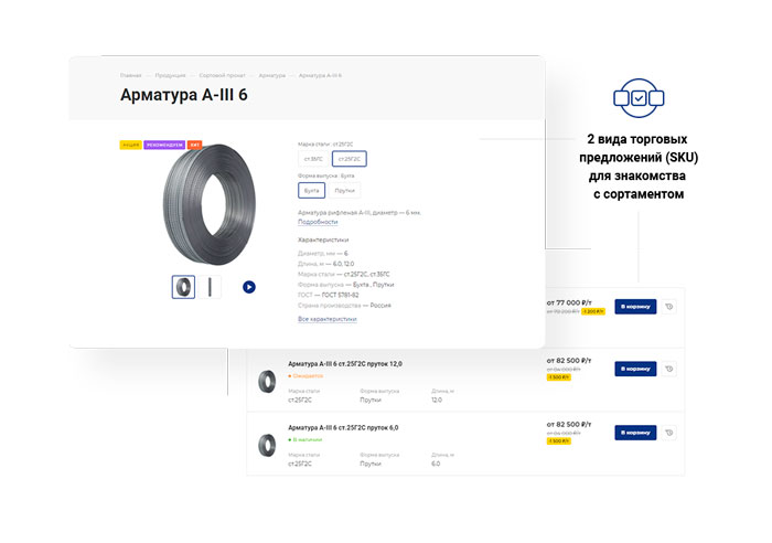Сайт на «Аспро: Металл» подробная информация