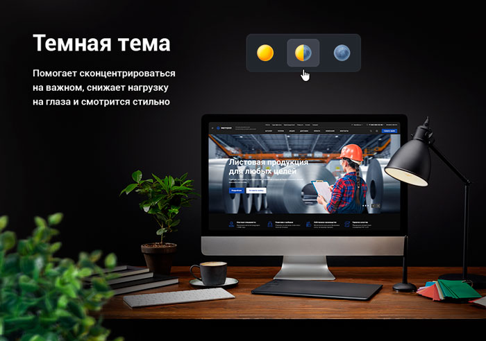 Сайт на «Аспро: Металл» подробная информация