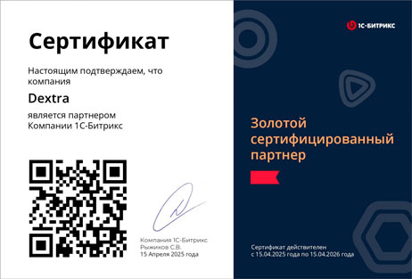 Сертификат Аспро