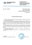 Отзыв от «УралСпецМеталл-Экспорт»